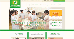 Desktop Screenshot of cutis.jp