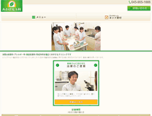 Tablet Screenshot of cutis.jp