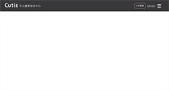 Desktop Screenshot of cutis.com.hk