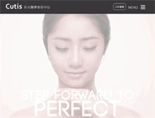 Tablet Screenshot of cutis.com.hk